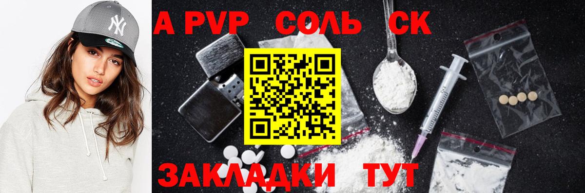 Альфа ПВП Соль  Alpha PVP мука  APVP мука  Буйнакск  Вход с VPN 