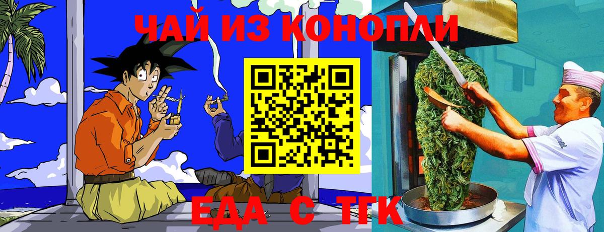 Буйнакск  Canna-Cookies марихуана  Вход с VPN 