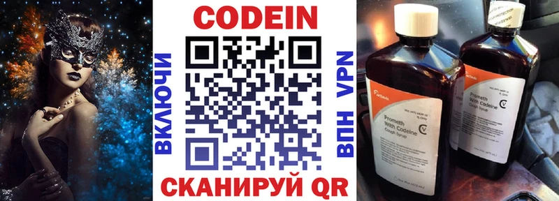 купить наркотик  Буйнакск  Кодеин Purple Drank 