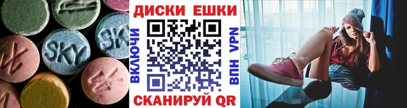 Экстази XTC  Буйнакск 