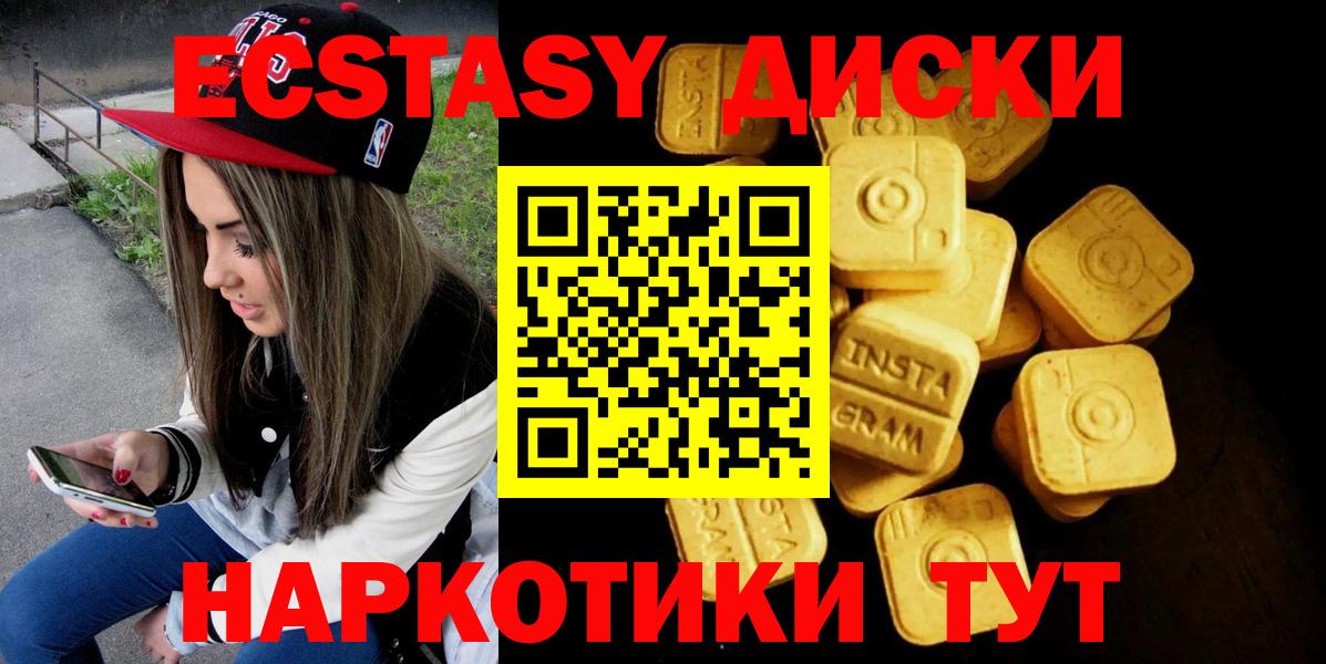 ЭКСТАЗИ VHQ  Вход с VPN  Ecstasy  Буйнакск 