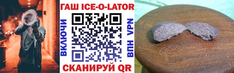 Гашиш ice o lator Буйнакск