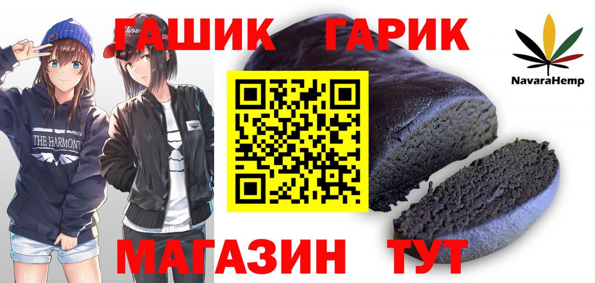 Гашиш убойный Буйнакск