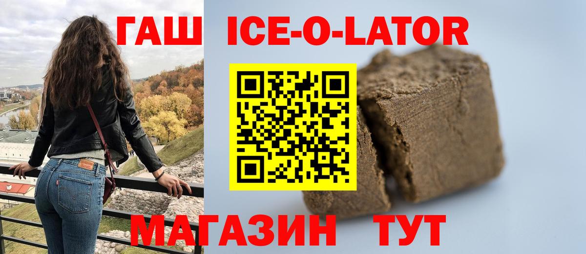 Буйнакск  Гашиш хэш  ГАШ Ice-O-Lator  Вход с VPN 