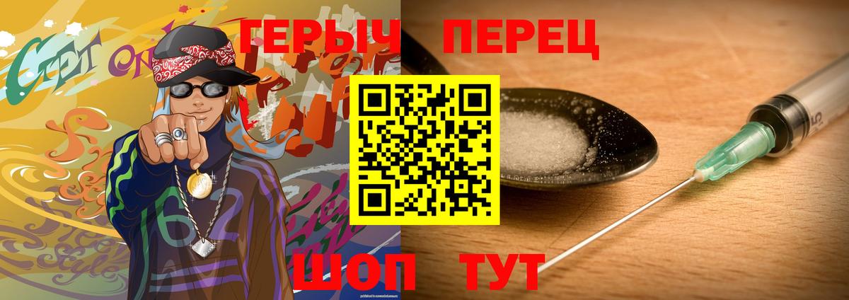 ГЕРОИН хмурый Буйнакск
