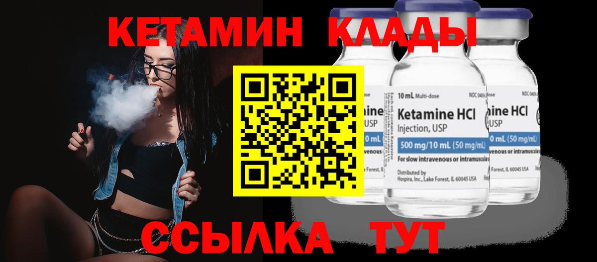 Кетамин VHQ  Вход с VPN  Кетамин ketamine  Буйнакск 
