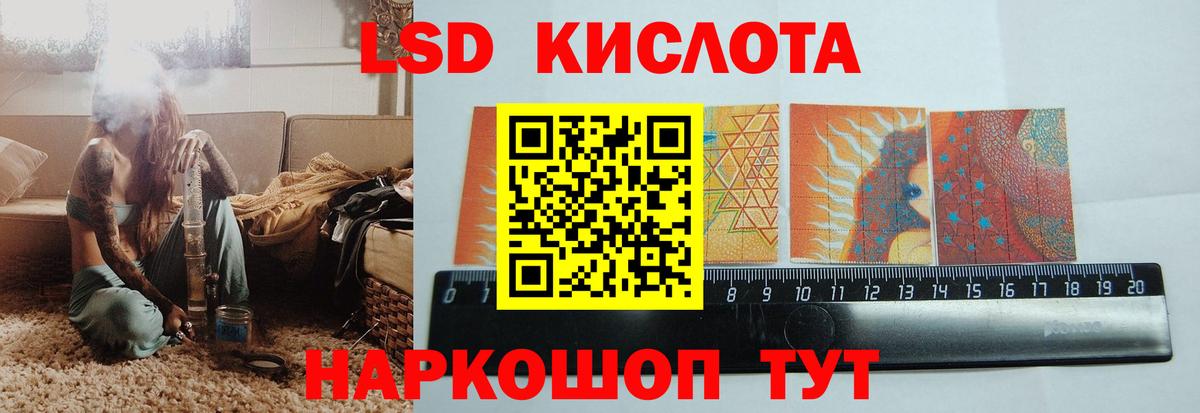 Лсд 25 экстази кислота Буйнакск