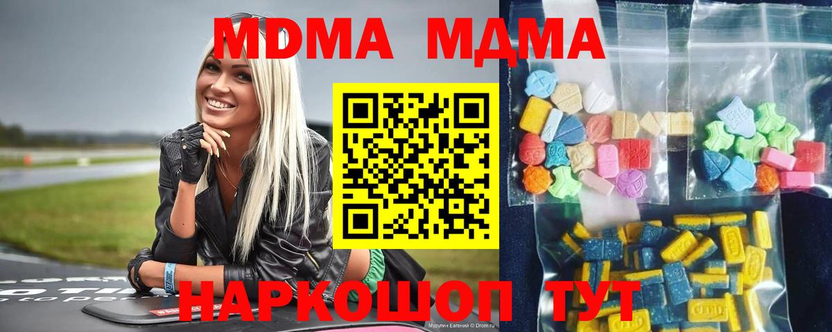 MDMA кристаллы Буйнакск