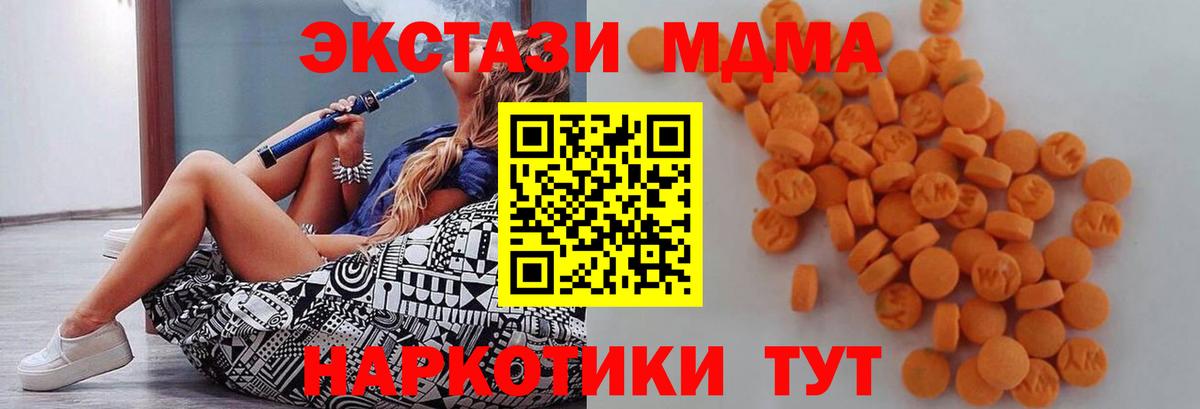 MDMA Molly  Вход с VPN  Буйнакск  MDMA VHQ 