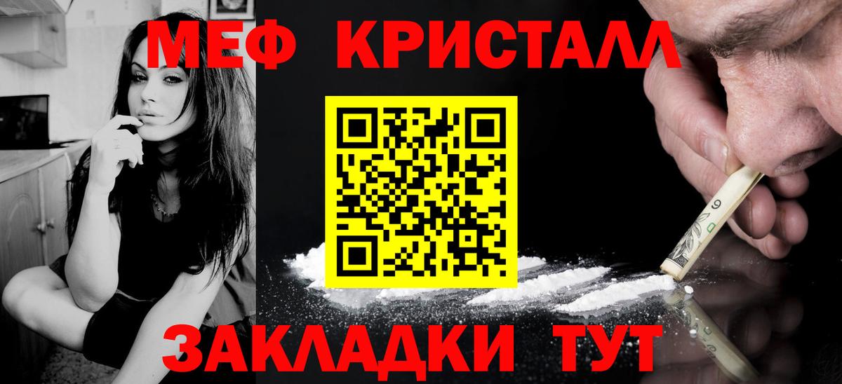 Буйнакск  МЯУ-МЯУ кристаллы  блэк спрут как войти  Вход с VPN  Меф 