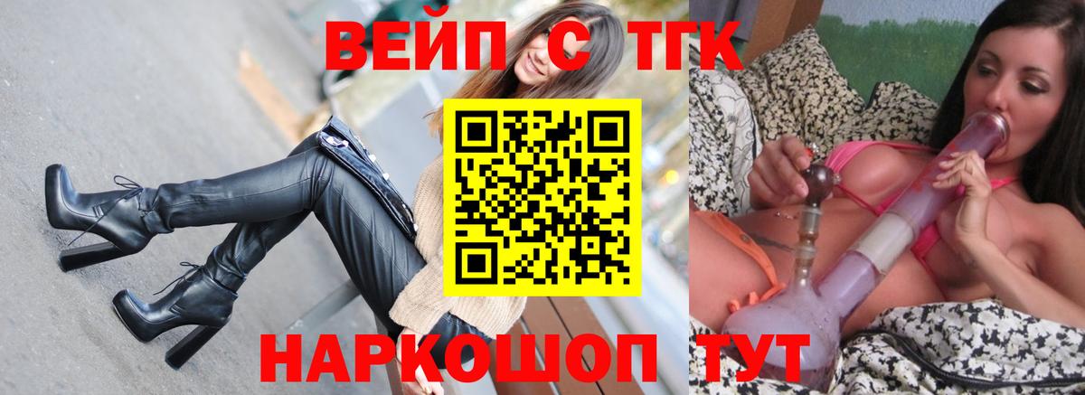 ТГК концентрат Буйнакск