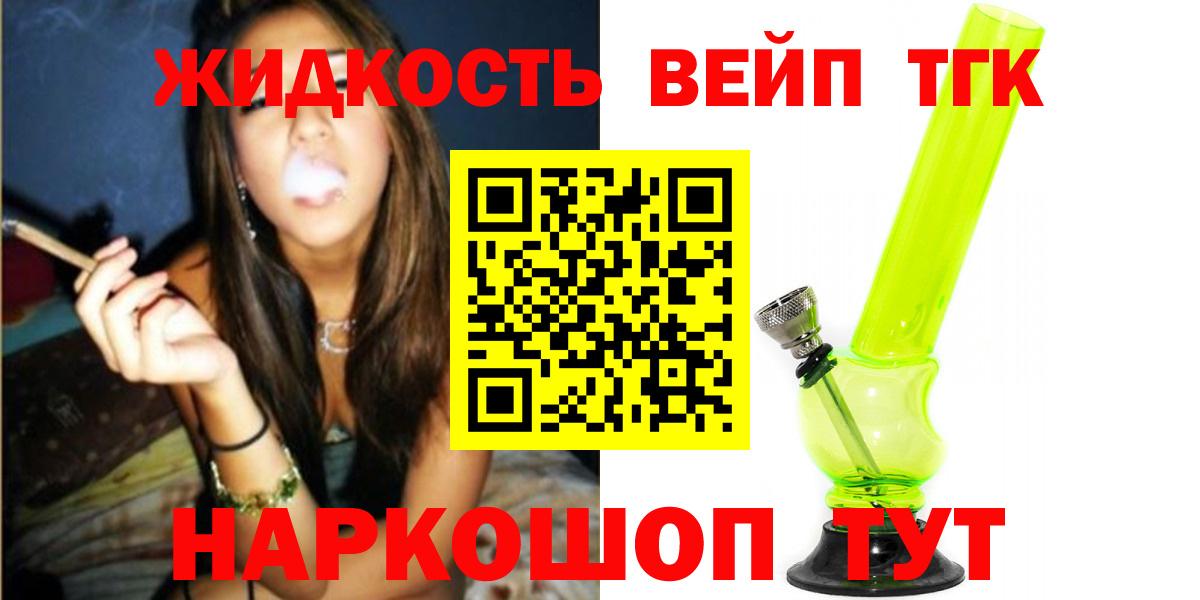 ТГК вейп  Вход с VPN  Буйнакск 